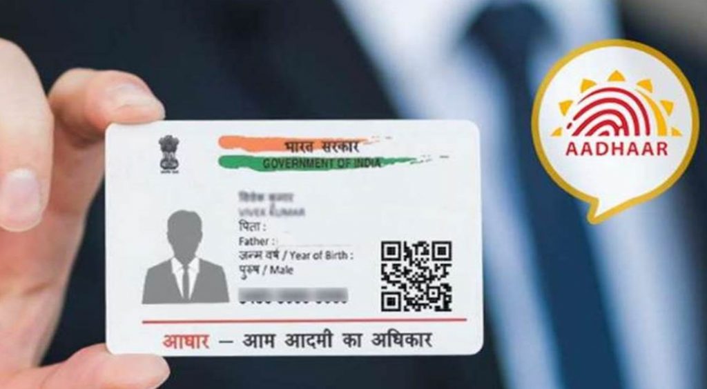 Aadhaar Card Online Update 2023